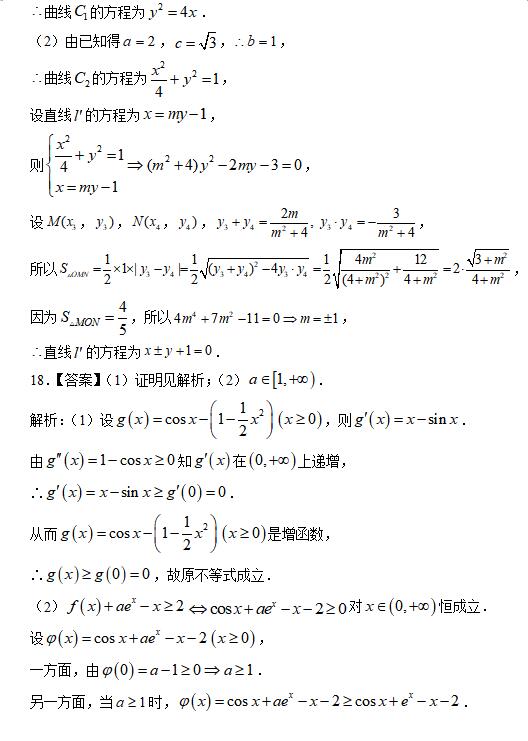 教师招聘考试高中数学模拟试题